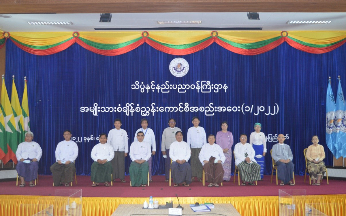 အမျိုးသားစံချိန်စံညွှန်းကောင်စီအစည်းအဝေး (၁/၂၀၂၂) ကျင်းပခြင်း