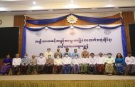 အမျိုးသားအဆင့်အရည်အသွေးအခြေခံအဆောက်အအုံဆိုင်ရာအသိပညာပေးဆွေးနွေးပွဲ