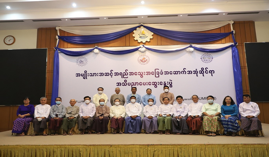 အမျိုးသားအဆင့်အရည်အသွေးအခြေခံအဆောက်အအုံဆိုင်ရာအသိပညာပေးဆွေးနွေးပွဲ