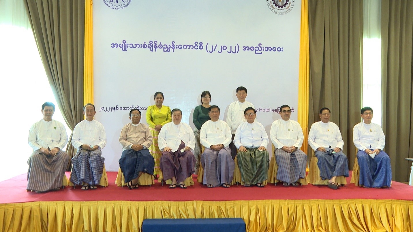 အမျိုးသားစံချိန်စံညွှန်းကောင်စီအစည်းအဝေး(၂/၂၀၂၂)ကျင်းပခြင်း