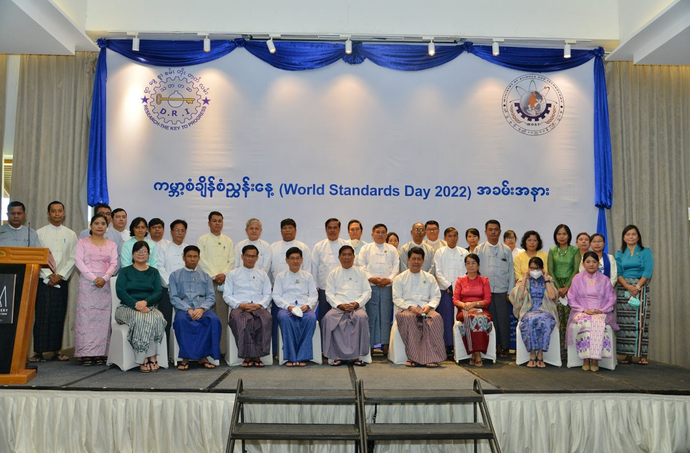 10<sup>th</sup> World Standards Day 2022