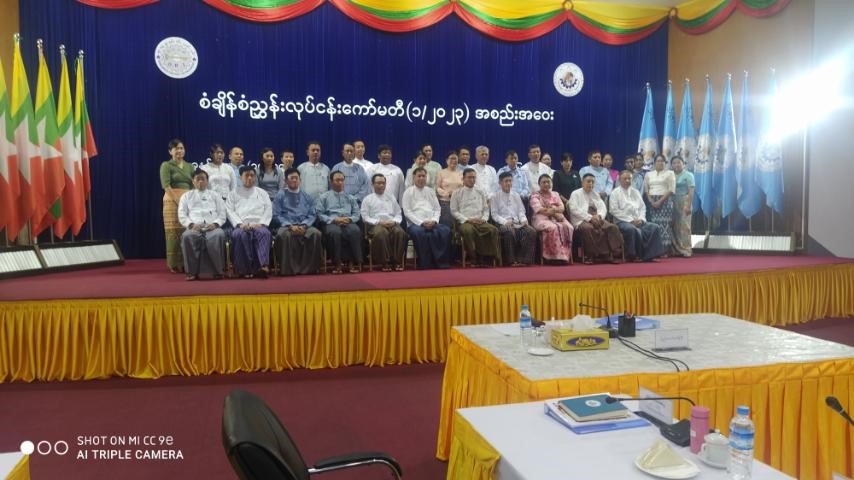 စံချိန်စံညွှန်းလုပ်ငန်းကော်မတီ(၁/၂၀၂၃)အစည်းအဝေး