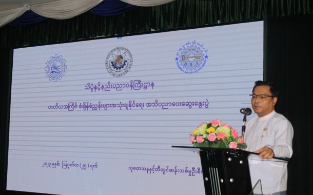 Awareness seminar on the use of standards