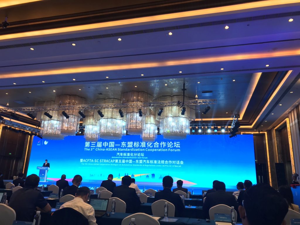 The Third China-ASEAN Standardization Cooperation Forum (October 12)