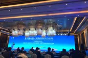The Third China-ASEAN Standardization Cooperation Forum (October 12)