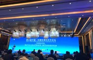 တတိယအကြိမ် တရုတ် - အာဆီယံ စံချိန်စံညွှန်းဆိုင်ရာ ပူးပေါင်းဆောင်ရွက်ရေးဖိုရမ်