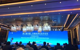 The Third China-ASEAN Standardization Cooperation Forum (October 12)