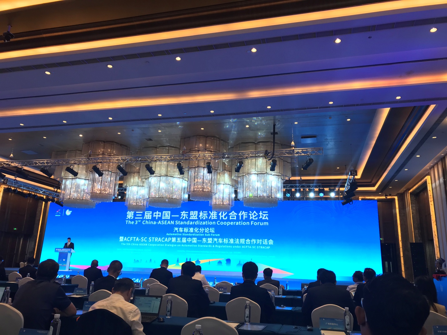 The Third China-ASEAN Standardization Cooperation Forum (October 12)