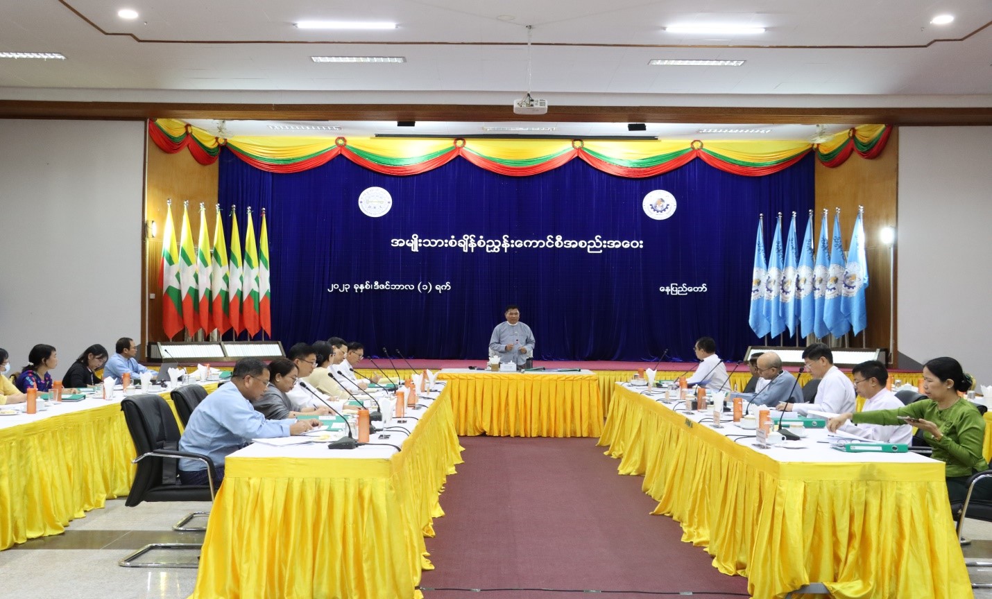 National Standards Council Meeting (1/2023)