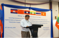 အမျိုးသားအဆင့်အရည်အသွေးဆိုင်ရာ အခြေခံအဆောက်အအုံ