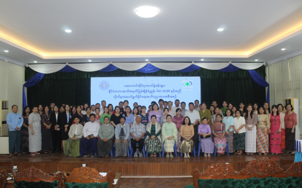 ISO 15189 Medical Laboratories - Knowledge Sharing Program